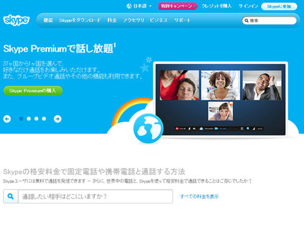Skype website