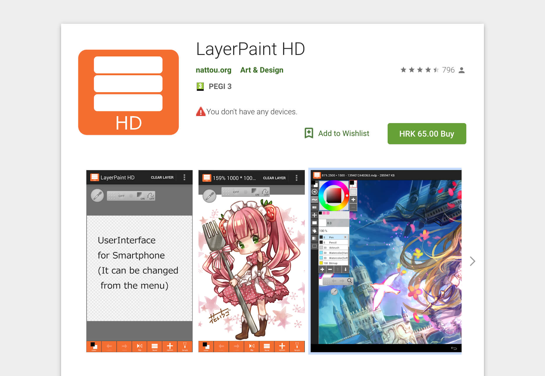 LayerPaint HD